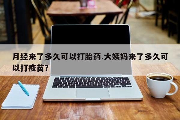 买打胎药米非司酮片流产药微信买资讯 第40页